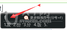 搜狗输入法怎么用快捷键调出符号?搜狗输入法调出符号的方法截图