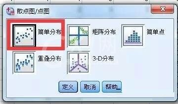 spss和excel有哪些不同？spss和excel的区别截图