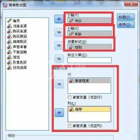 spss和excel有哪些不同？spss和excel的区别截图