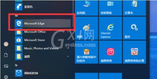 microsoft edge如何查看下载进度 microsoft edge查看正在下载进度方法截图