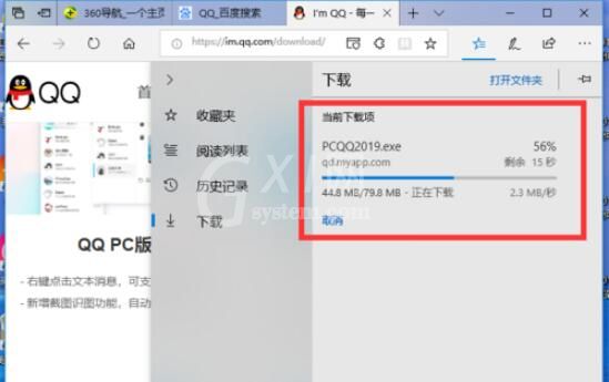 microsoft edge如何查看下载进度 microsoft edge查看正在下载进度方法截图