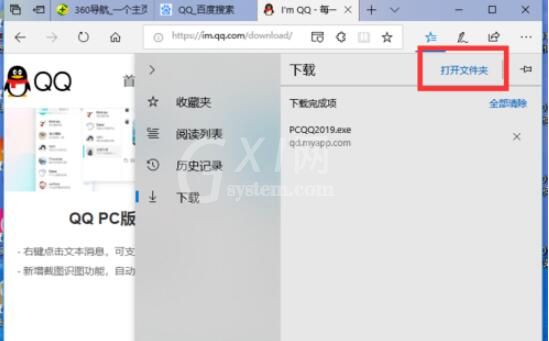 microsoft edge如何查看下载进度 microsoft edge查看正在下载进度方法截图