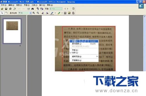 office 2010的Word怎么提取图片里的文字？office 2010的Word提取图片里的文字的方法教程截图