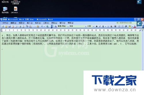 office 2010的Word怎么提取图片里的文字？office 2010的Word提取图片里的文字的方法教程截图