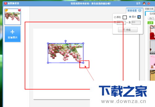 美图秀秀怎么将照片背景变白色?美图秀秀将照片背景变白色方法截图