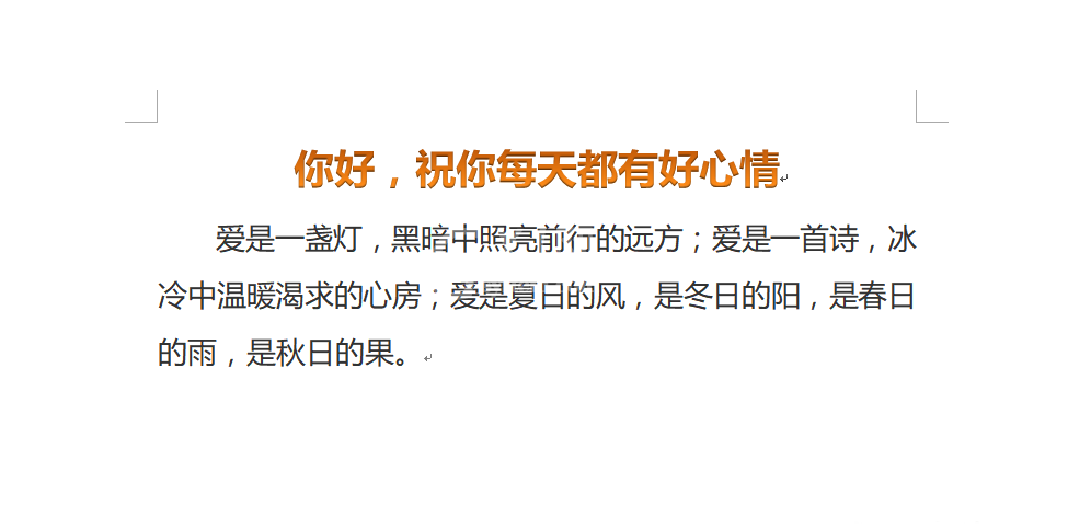 word怎么设置艺术字标题？word设置艺术字标题的图文教程截图