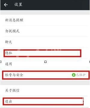 怎么注销手机号码绑定的微信号?注销手机号码绑定的微信号方法截图