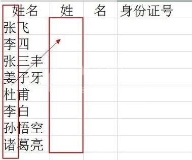 excel常用函数怎么提取姓氏?excel常用函数提取姓氏的方法截图