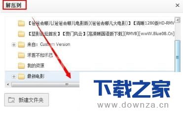 百度网盘压缩包如何解压？百度网盘压缩包解压的操作教程截图