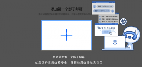 傲游云浏览器的百变邮箱功能怎么开通？傲游云浏览器的百变邮箱功能开通教程截图