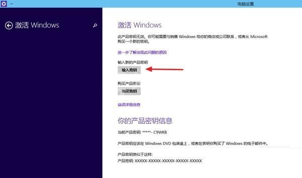 Windows10如何激活？ Windows10激活教程截图