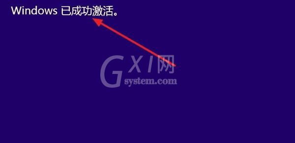 Windows10如何激活？ Windows10激活教程截图