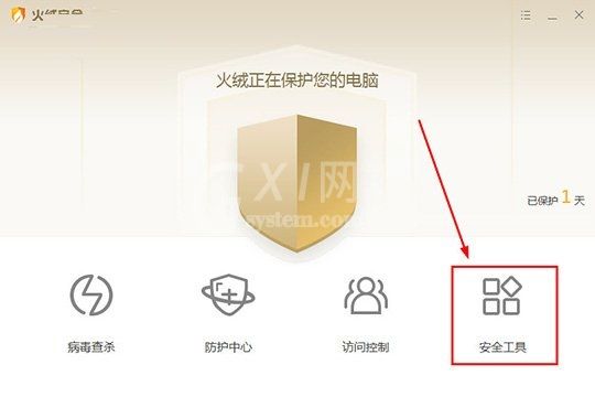 火绒安全软件如何关闭自启动 火绒安全软件关闭自启动教程截图