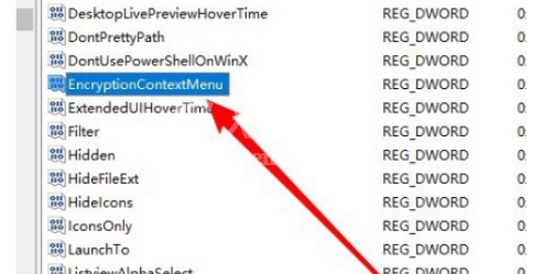 win10加密功能如何添加到右键菜单 win10加密功能添加到右键菜单方法截图