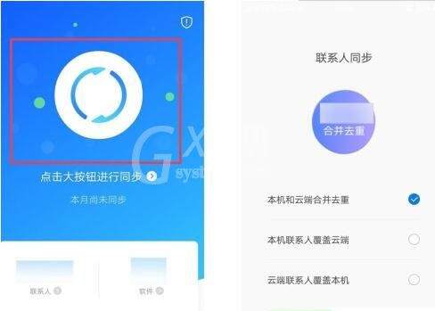 qq同步助手如何把通讯录导入新苹果手机 qq同步助手通讯录导入新苹果手机方法截图