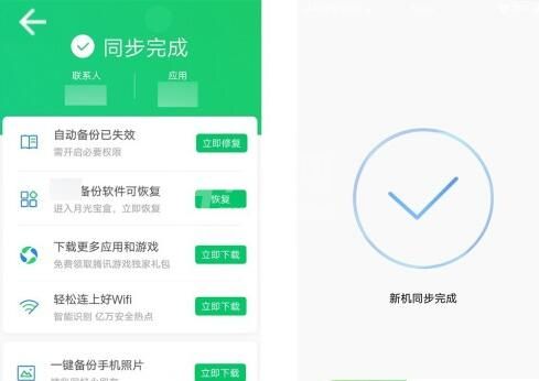 qq同步助手如何把通讯录导入新苹果手机 qq同步助手通讯录导入新苹果手机方法截图