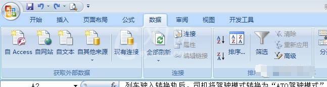 Word中怎么使用查找和替换筛选 ?Word中查找和替换筛选功能使用教程截图