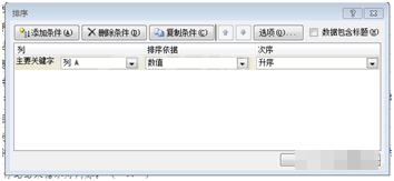 Word中怎么使用查找和替换筛选 ?Word中查找和替换筛选功能使用教程截图