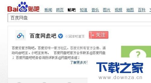 百度网盘提示此链接分享内容可能含有违规信息如何处理？ 百度网盘提示此链接分享内容可能含有违规信息的解决办法截图