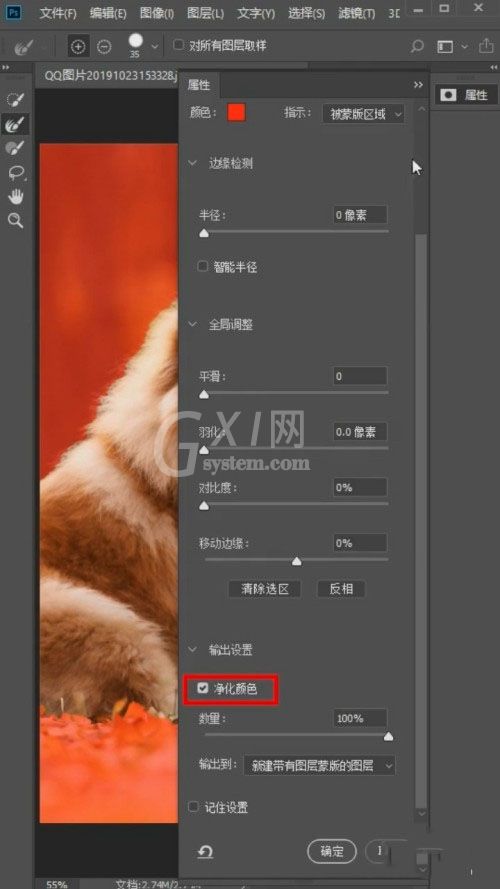 Photoshop怎么抠狮子狗?Photoshop抠狮子狗教程截图