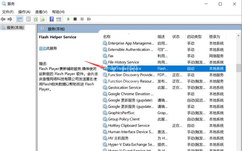 adobe flash player怎么关闭广告 adobe flash player关闭广告方法截图