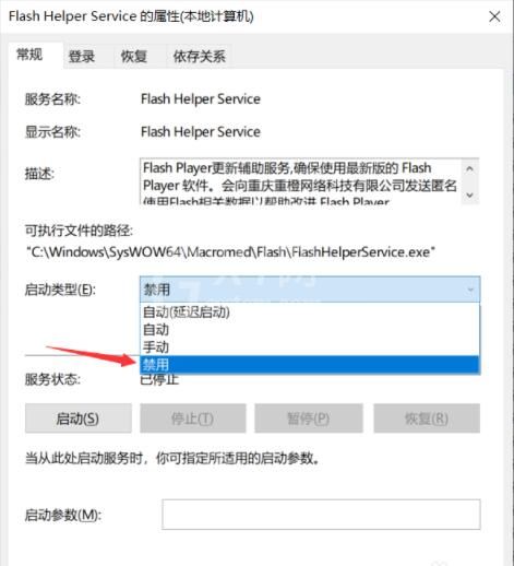 adobe flash player怎么关闭广告 adobe flash player关闭广告方法截图