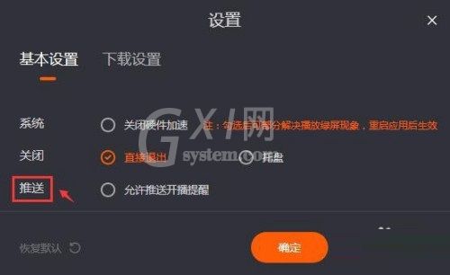 芒果TV怎么打开开播提醒功能？芒果TV打开开播提醒功能的步骤方法截图