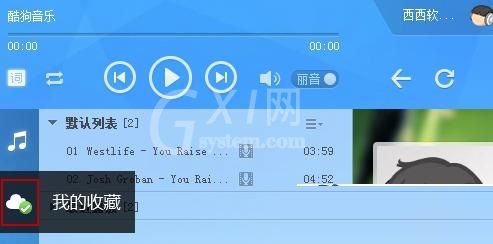 酷狗音乐怎么上传音乐？酷狗上传音乐方法教程截图