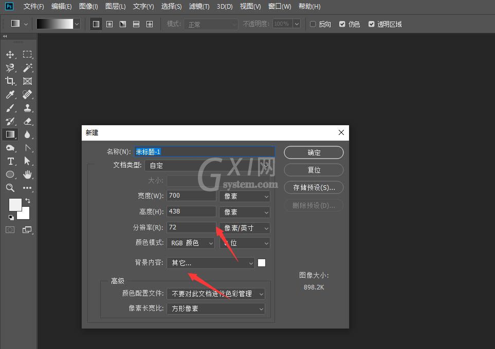 Photoshop如何将新建界面设置成旧版 Photoshop2019将新建界面更改为旧版样式教程截图