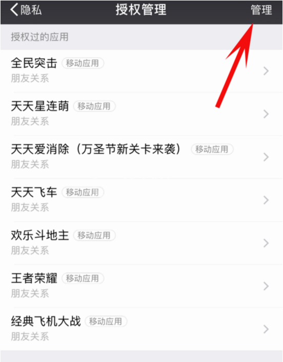 qq同步助手如何解除授权 qq同步助手解除微信授权操作方法截图