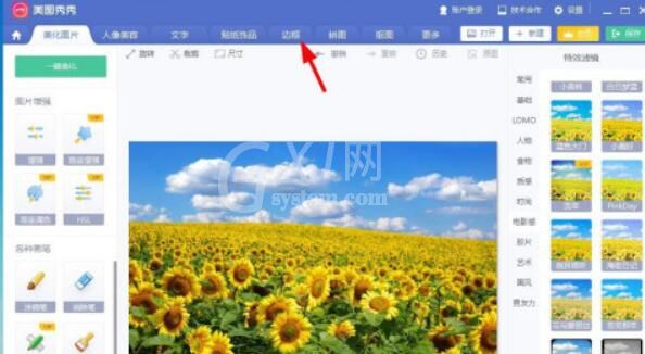 美图秀秀如何制作向日葵明信片？美图秀秀制作向日葵明信片的步骤教程截图