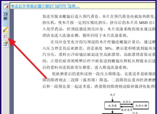 cajviewer左侧目录怎么显示 cajviewer显示目录方法截图