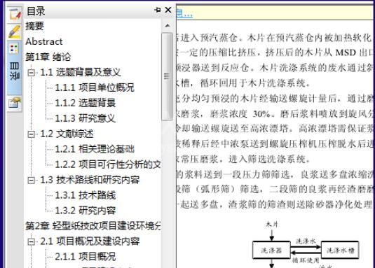 cajviewer左侧目录怎么显示 cajviewer显示目录方法截图