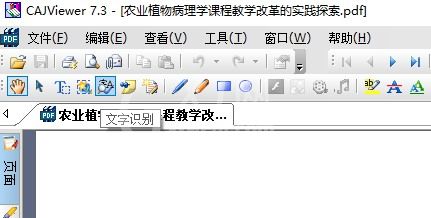 cajviewer怎么转换成word cajviewer转换成word方法截图