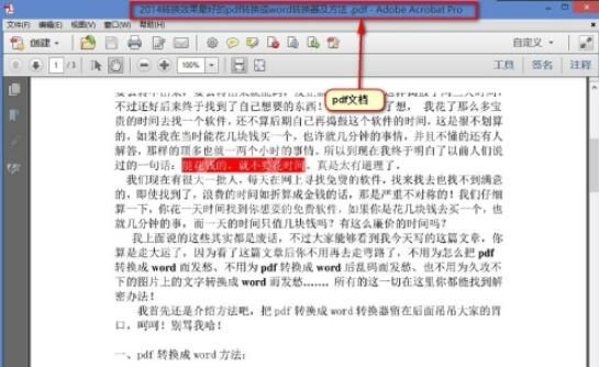 cajviewer怎么转换成pdf格式 caj转换成pdf的方法截图