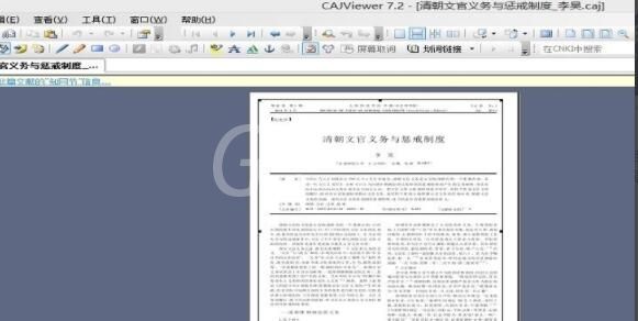 cajviewer怎么转换成word文档 cajviewer转换成word文档的操作方法截图