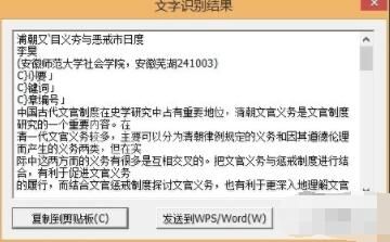 cajviewer怎么转换成word文档 cajviewer转换成word文档的操作方法截图