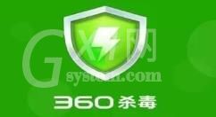 360杀毒如何开启监控所有文件？360杀毒开启监控全部文件步骤