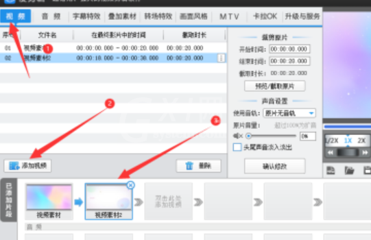 爱剪辑如何添加变暗式特效？爱剪辑添加变暗式特效教程截图