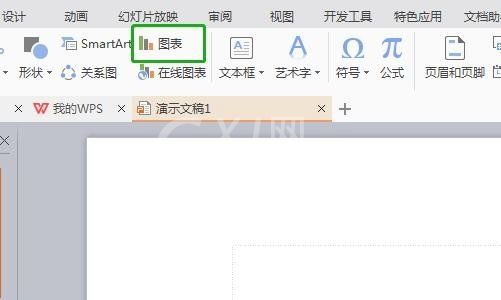 PowerPoint图表怎么编辑数据？PowerPoint图表编辑数据方法介绍截图