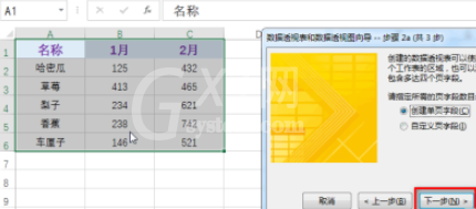 excel多区域怎样合并汇总?excel多区域合并汇总教程介绍截图