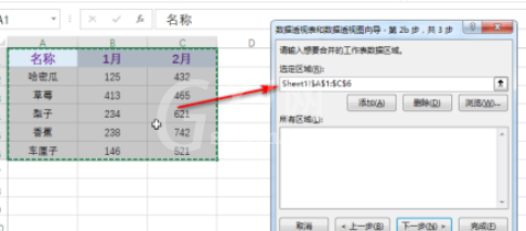 excel多区域怎样合并汇总?excel多区域合并汇总教程介绍截图