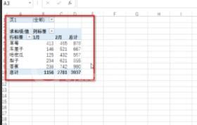 excel多区域怎样合并汇总?excel多区域合并汇总教程介绍截图