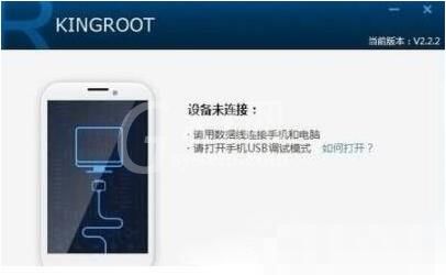 kingroot如何解除root kingroot取消权限的方法截图