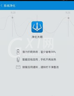 kingroot怎么用一键root kingroot一键root的操作教程截图