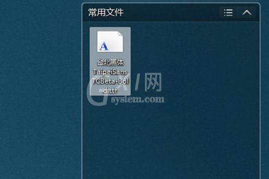 字魂如何下载字体包 字魂将字体打包下载的方法截图