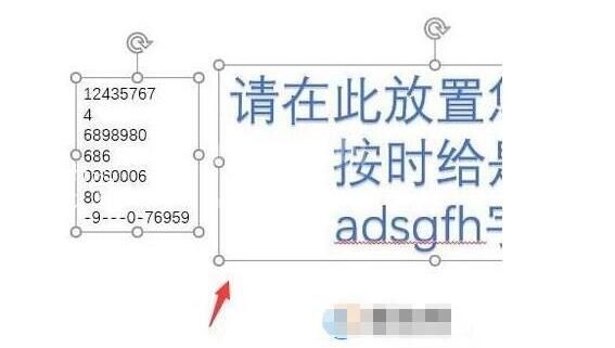 PowerPoint如何把两个文本框合并？PowerPoint把两个文本框合并的教程方法截图