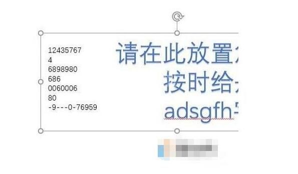 PowerPoint如何把两个文本框合并？PowerPoint把两个文本框合并的教程方法截图