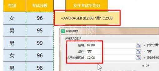 excel中AVERAGEIF函数如何使用？excel中AVERAGEIF函数的使用教程截图