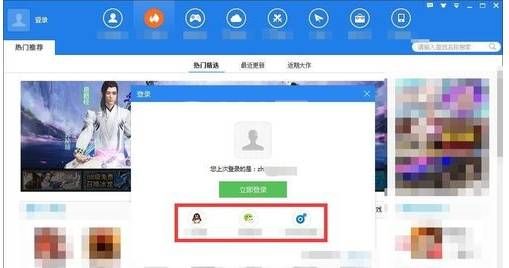 快吧游戏盒如何切换账号 快吧游戏盒切换账号方法截图